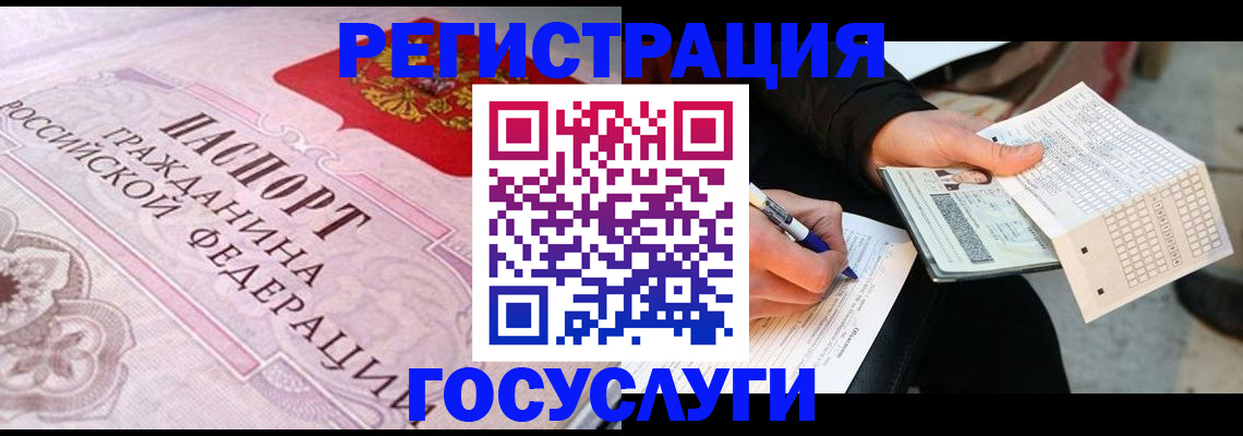 прописка для работы в Няндоме