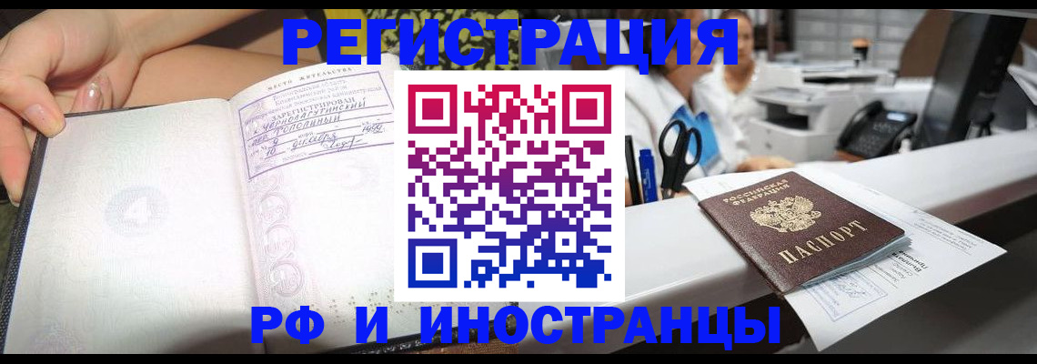 прописка для работы в Няндоме