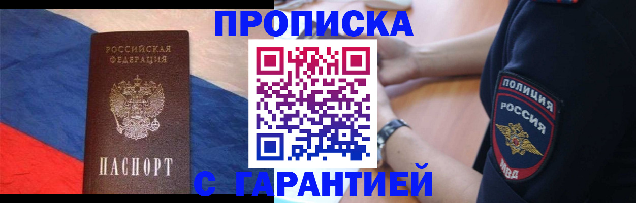 временная регистрация в квартире в Няндоме