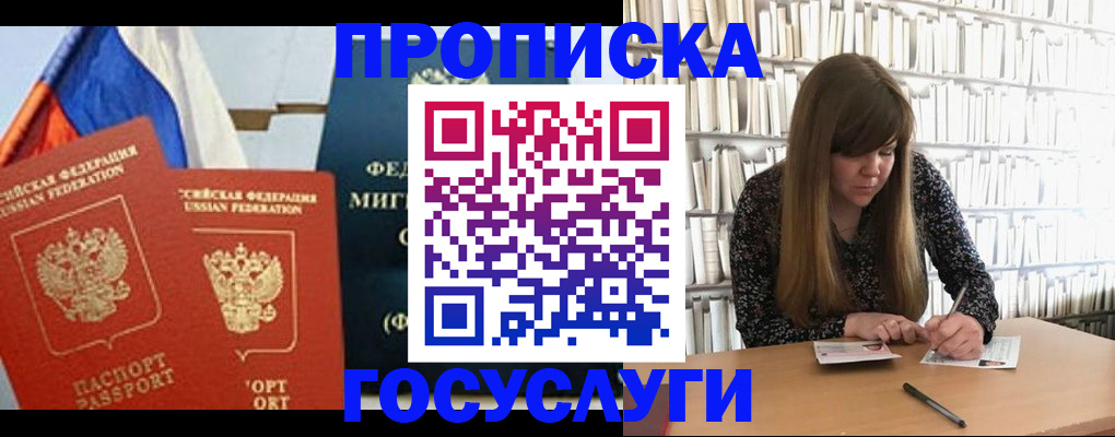 прописка для кредита в Няндоме