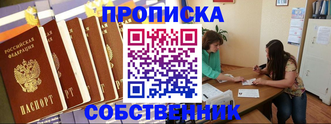 прописка паспорт в Няндоме
