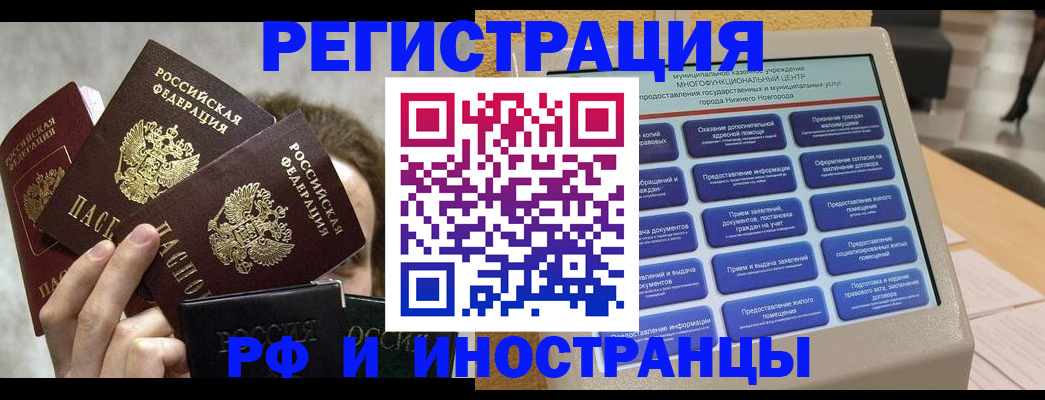 прописка в Няндоме