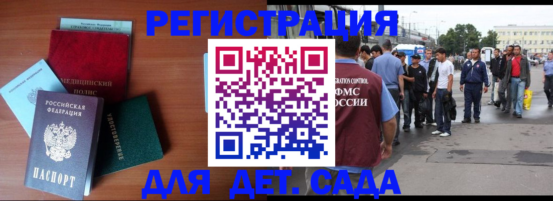 прописка для кредита в Няндоме